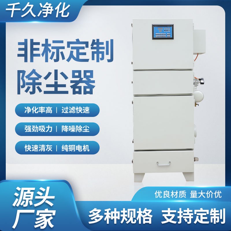 热销单机脉冲除尘器布袋滤筒移动打式磨抛光集尘器工业环保除尘设