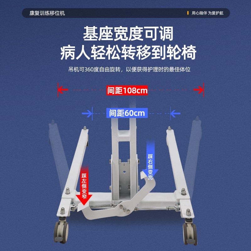 热销卧床老人电动移位机升降瘫痪病人护理神器起吊移动器起床辅助