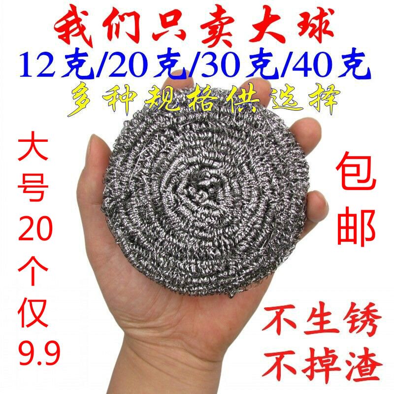 热销【20个装】不锈钢清洁球带柄钢丝球不掉渣刷锅厨房洗碗刷碗神