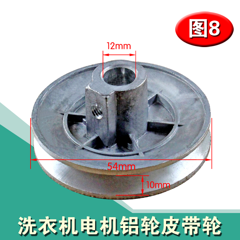 热销双缸洗衣机洗衣桶皮带轮洗涤电机散热轮马达铁风叶带轮配件