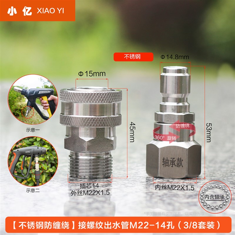 热销高压水枪尾360度不锈钢防缠绕旋转接头清洗车机M22迷你款14/1