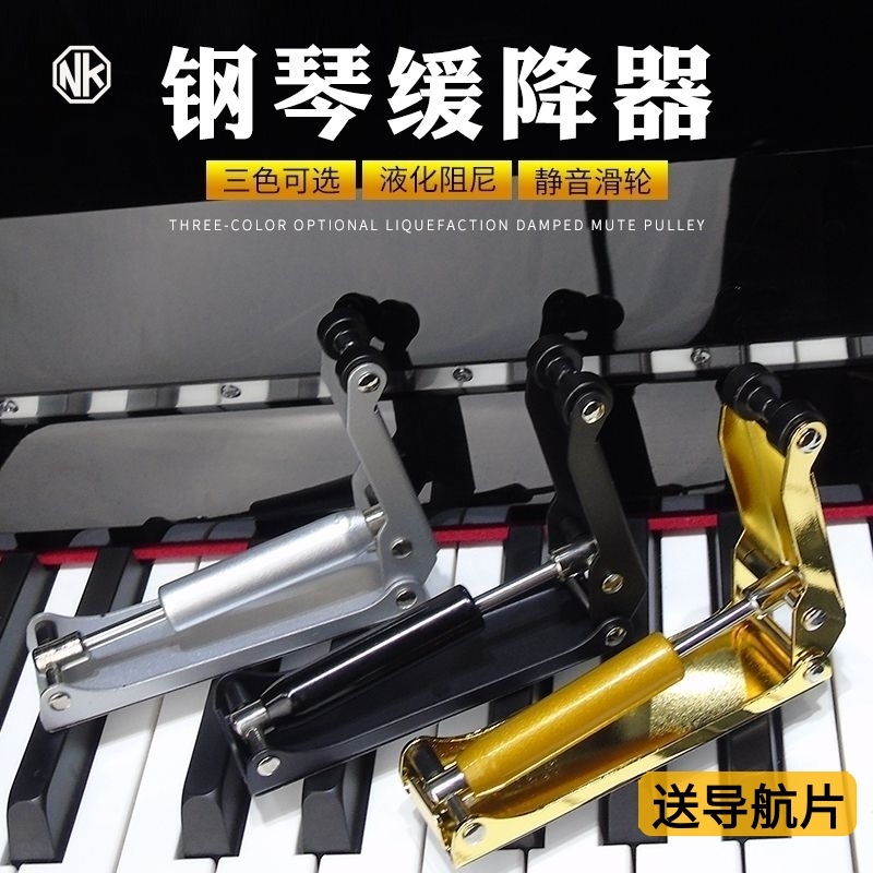 热销钢琴缓降器缓冲外置键盘盖防夹手金属超薄液压防压手立式钢琴