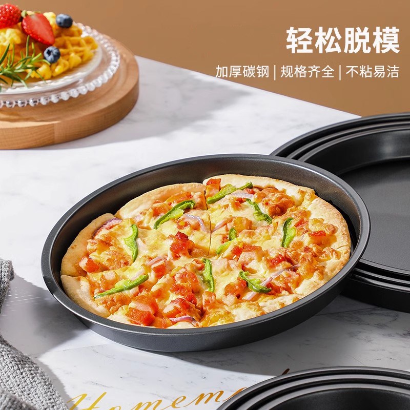 热销披萨盘饼底烤盘家用烤箱用具6/8/9/10寸防沾蛋糕模具厨房烘焙
