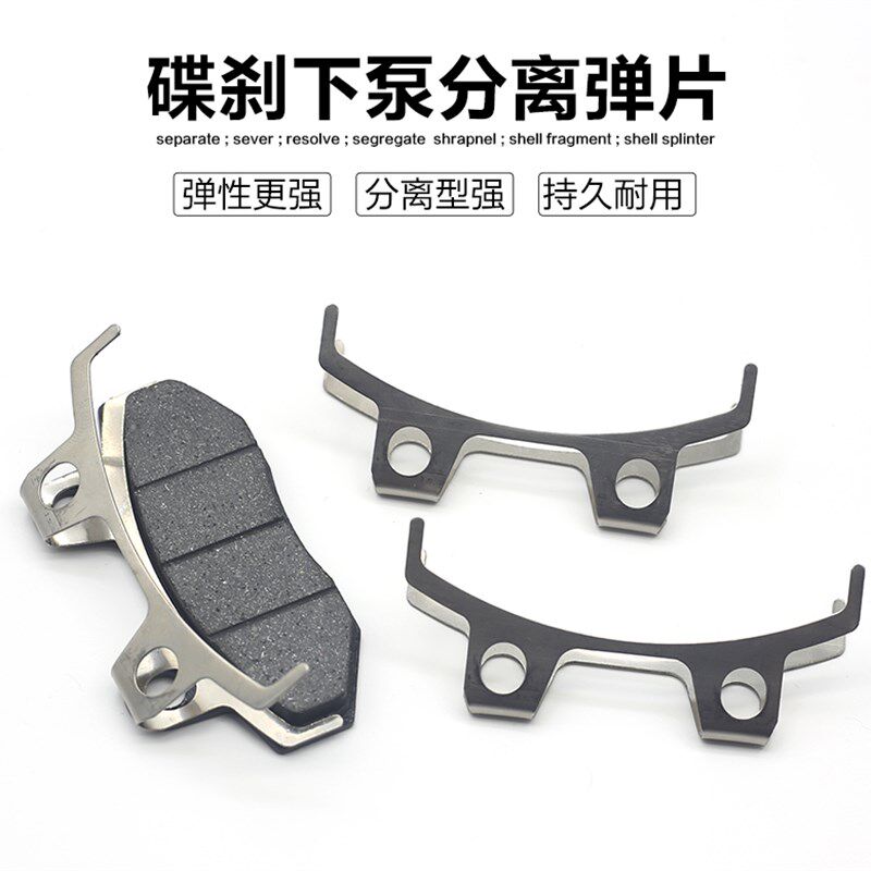 热销TBT电动车碟刹下泵配件卡钳卡簧自动分离器刹车片弹簧碟刹片
