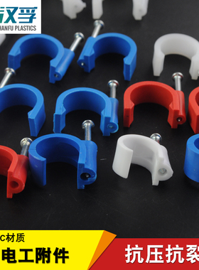 热销线卡子线管边卡钉钢钉线卡固定钉卡电线勾卡 16 20 25 32MM管