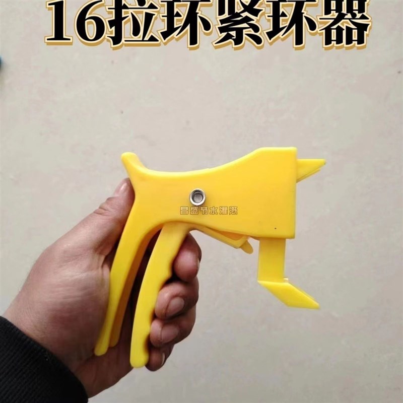 热销16拉环滴灌带直接紧管器三通顶环管器打孔器扩张器紧环器卡环