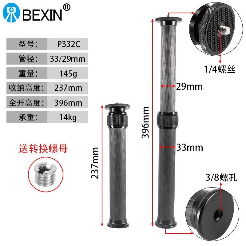 热销新款碳素纤维三脚架中轴延长杆加长杆自拍杆稳定器桌面脚架配