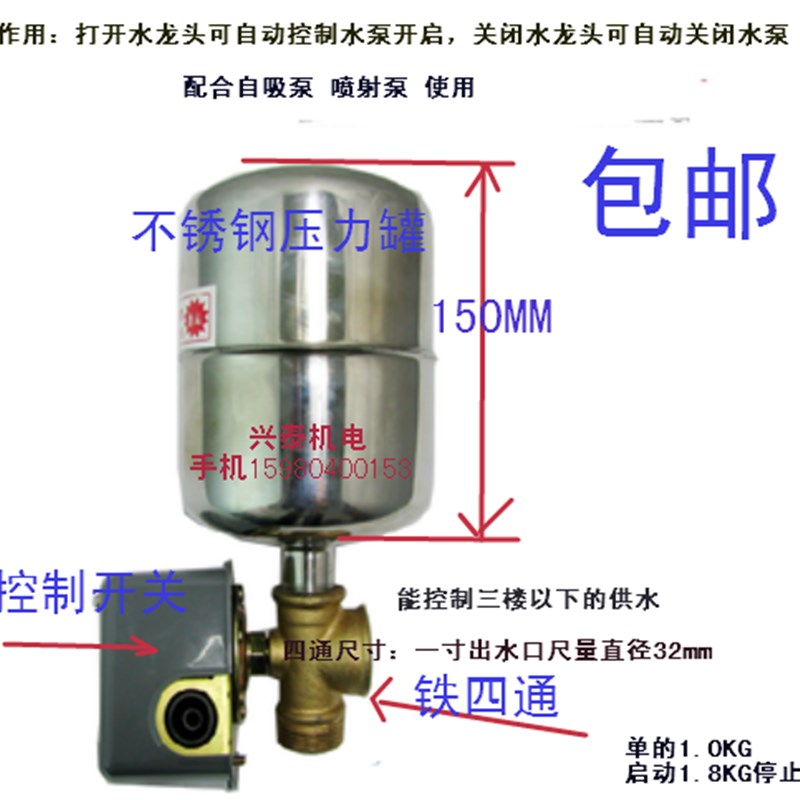 热销家用自吸泵喷射泵不锈钢压力开关罐自动控制器水泵配件储水压