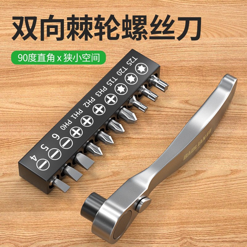 热销批头扳手迷你棘轮小飞扳手双向正反快速两用螺丝刀十字一字批