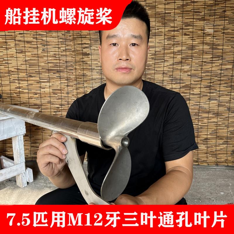 7.5-22匹船用壁挂冷气泰国桨叶304不锈钢两叶片螺旋桨推进器叶轮