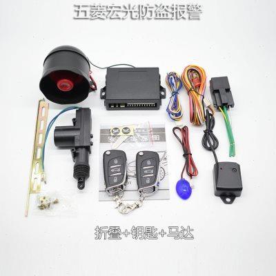 五菱宏光 宏光s 汽车防盗器 通用 遥控门锁 声光警戒 自动门锁