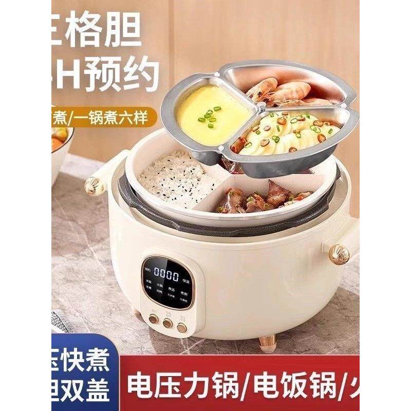 多功能三室内锅电压力锅家用陶瓷电饭锅鸳鸯胆电火锅多功能压力锅
