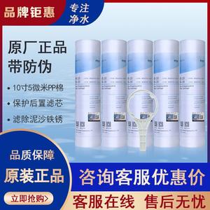 正品带防伪 爱惠浦EF-900P H104 PP棉滤芯10寸通用过滤棉pp棉滤芯