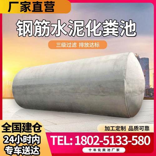 水泥化粪池大型混泥土6/20/40/50/100立方三格商砼沉淀池化粪池罐