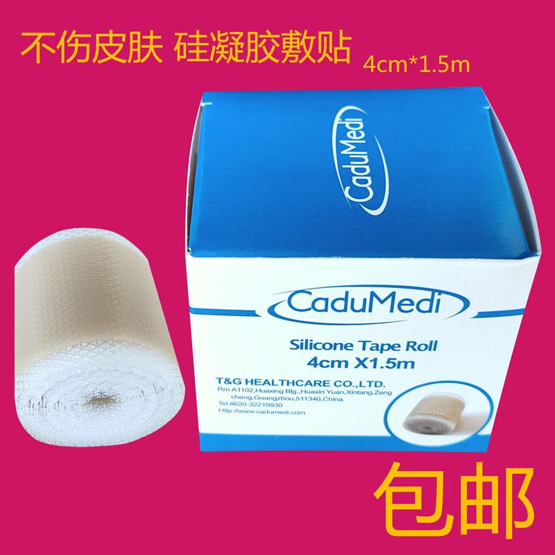 淡化疤痕伤口敷贴自粘透气舒适温和亲肤不伤皮肤硅凝胶布洗澡防水