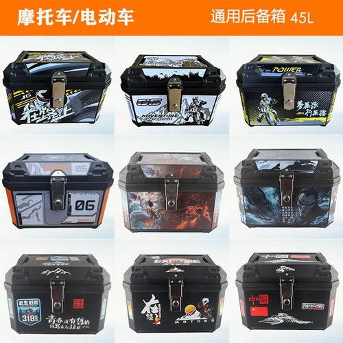 电动车机车大容量45L后尾箱收纳箱塑料烤漆加装改装通用后备箱