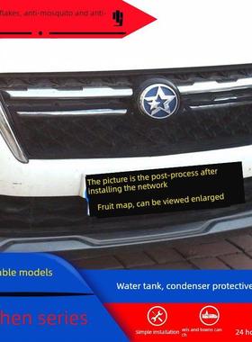 适用启辰汽车水箱防护网虫网罩防杨絮D50 R50 D60 M50VR30 T70T90