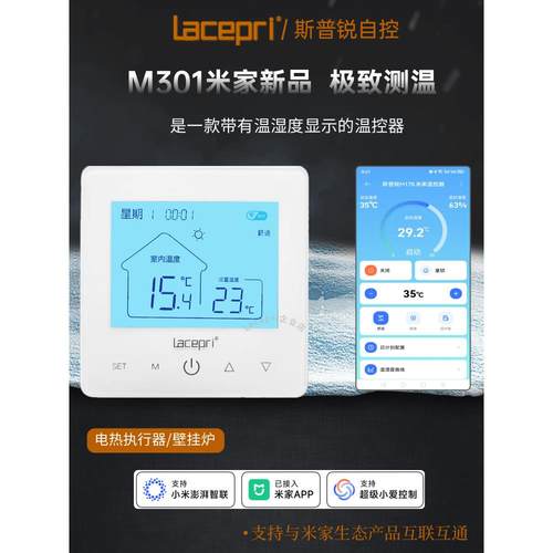 水地暖温控器wifi智能语音远程控制ME620家用壁挂炉水采暖温控器