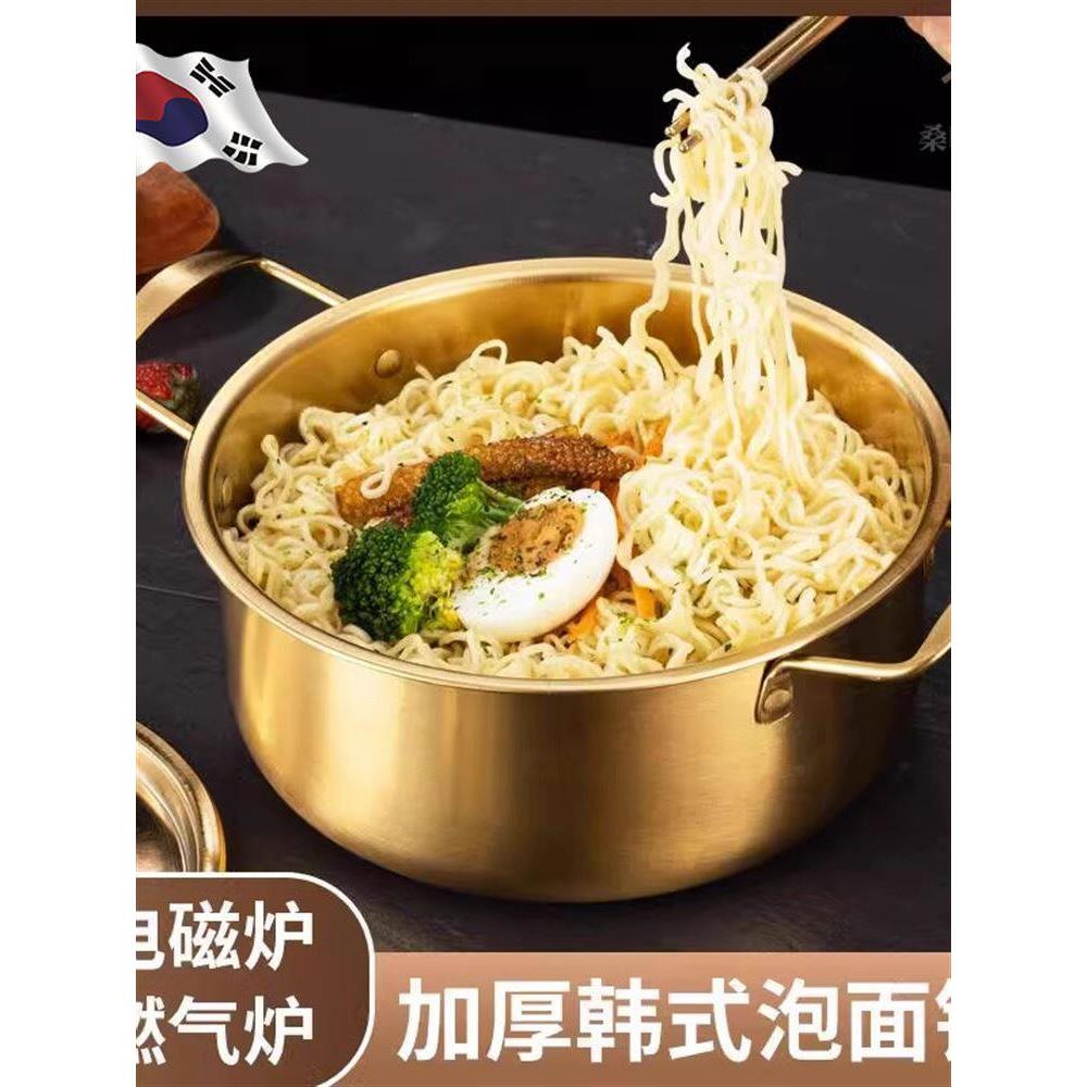 韩国泡面锅网红小铜锅小煮锅煮方便面小汤锅不锈钢双耳韩式拉面锅