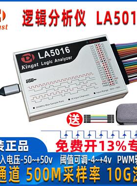 逻辑分析仪Kingst LA2016 LA5016 LA5032 LA1010协议解析I2C SPI