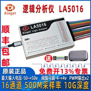 逻辑分析仪Kingst LA2016 LA5016 LA5032 LA1010协议解析I2C SPI