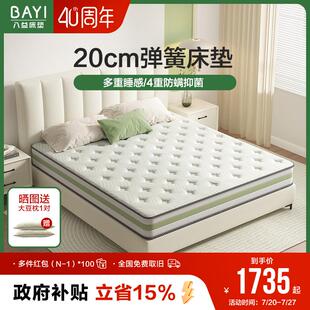 八益床垫泰国乳胶大豆蛋白纤维护脊独立弹簧静音双人床可定制厚垫