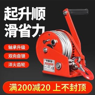 手摇卷扬牵引葫芦小型绞车升降吊机家用起重机 手动绞盘双向自锁式