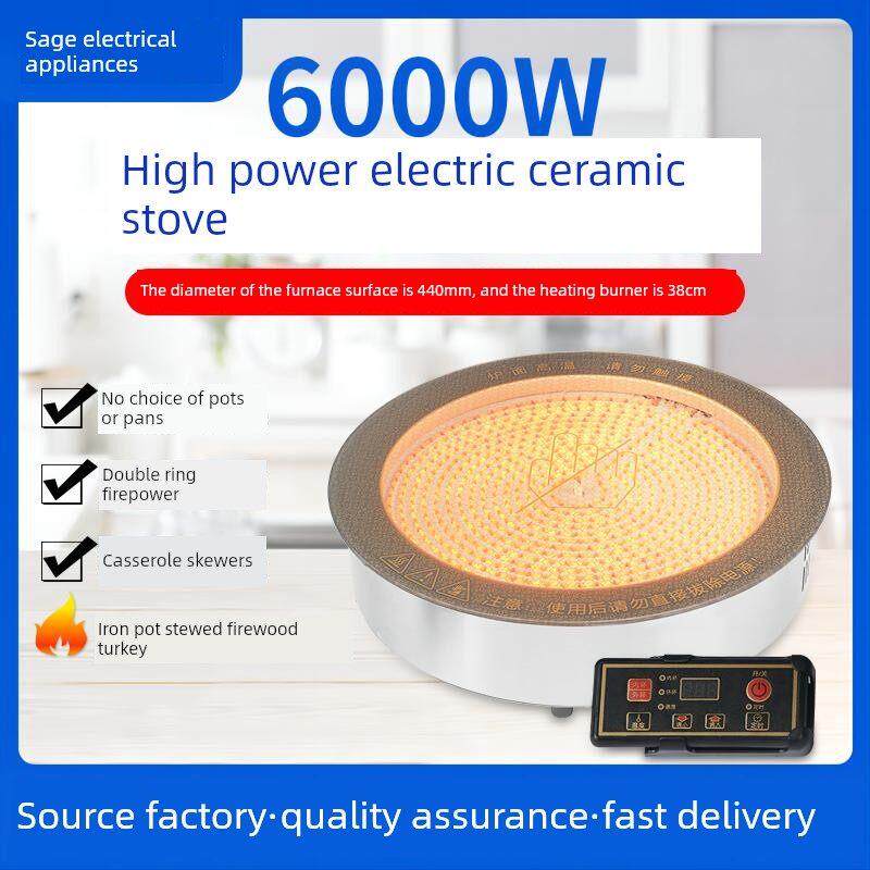 商用大功率电陶炉6000瓦圆形进口钛晶板双环开关铁锅炖柴火鸡砂锅