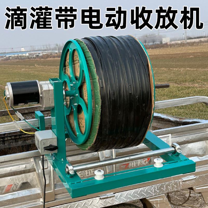 电动卷管器农用灌溉浇地水带自动收卷机48v60v滴灌带收放架缠管机