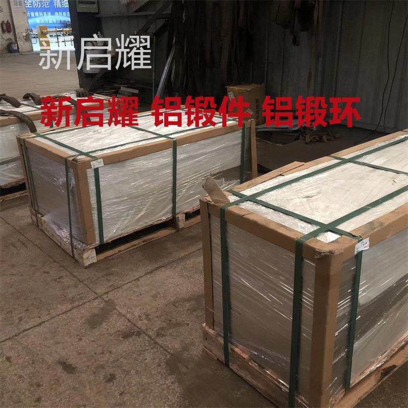 7075铝锻件6061铝锻件2A12铝锻件铝法兰 交期快 有质保书 B级探伤