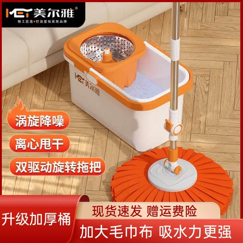 美尔雅拖把大号旋转免手洗拖干 干湿两用旋转拖把加大加厚款懒人