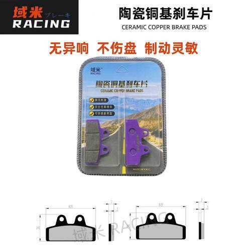 适用小牛F2 G1 G2 G2S G3 G3C G3B G3D G5 C3 U+电动车刹车片碟刹
