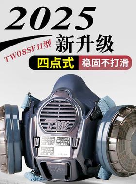 新品四点式TW08SFⅡ代重松防尘口罩防粉尘打磨切割电焊防烟尘面具