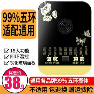 养生壶底座通用玻璃液体加热器底板电热烧水壶触摸控制下底盘配件