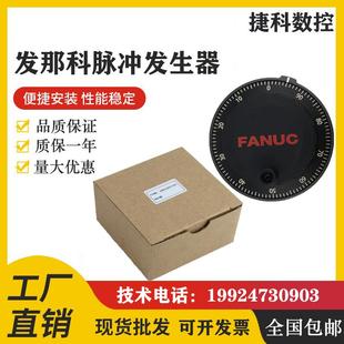 发那科FANUC电子手轮圆形脉冲发生器A860-0203-T001加工中心手轮