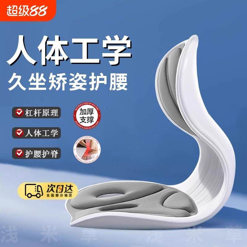 人体工学护腰坐垫椅子办公室久坐腰部拖靠背靠垫一体开车支撑坐姿,居家布艺,腰靠垫,淘宝优惠券,粉丝福利购,淘宝优惠卷