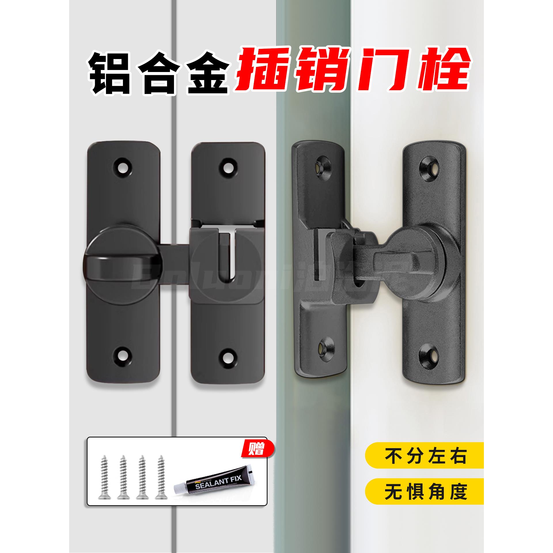 铝合金插销门栓入户门防盗锁明插销阳台平移推拉门玻璃门内反锁扣