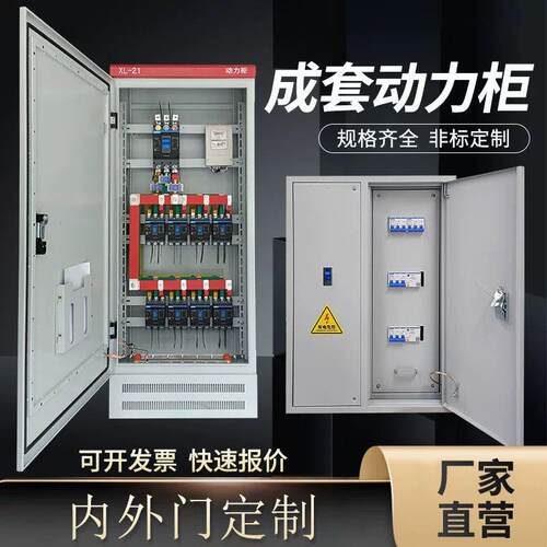 定制电箱动力柜配电箱成套配电柜GGD进线柜电容柜双电源控制柜