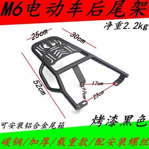 适用雅D迪电动车M6后尾架电瓶车Dm6后货架DM1尾箱架外卖架铁支架,电动车/配件/交通工具,电动车/摩托货架,淘宝优惠券,粉丝福利购,淘宝优惠卷