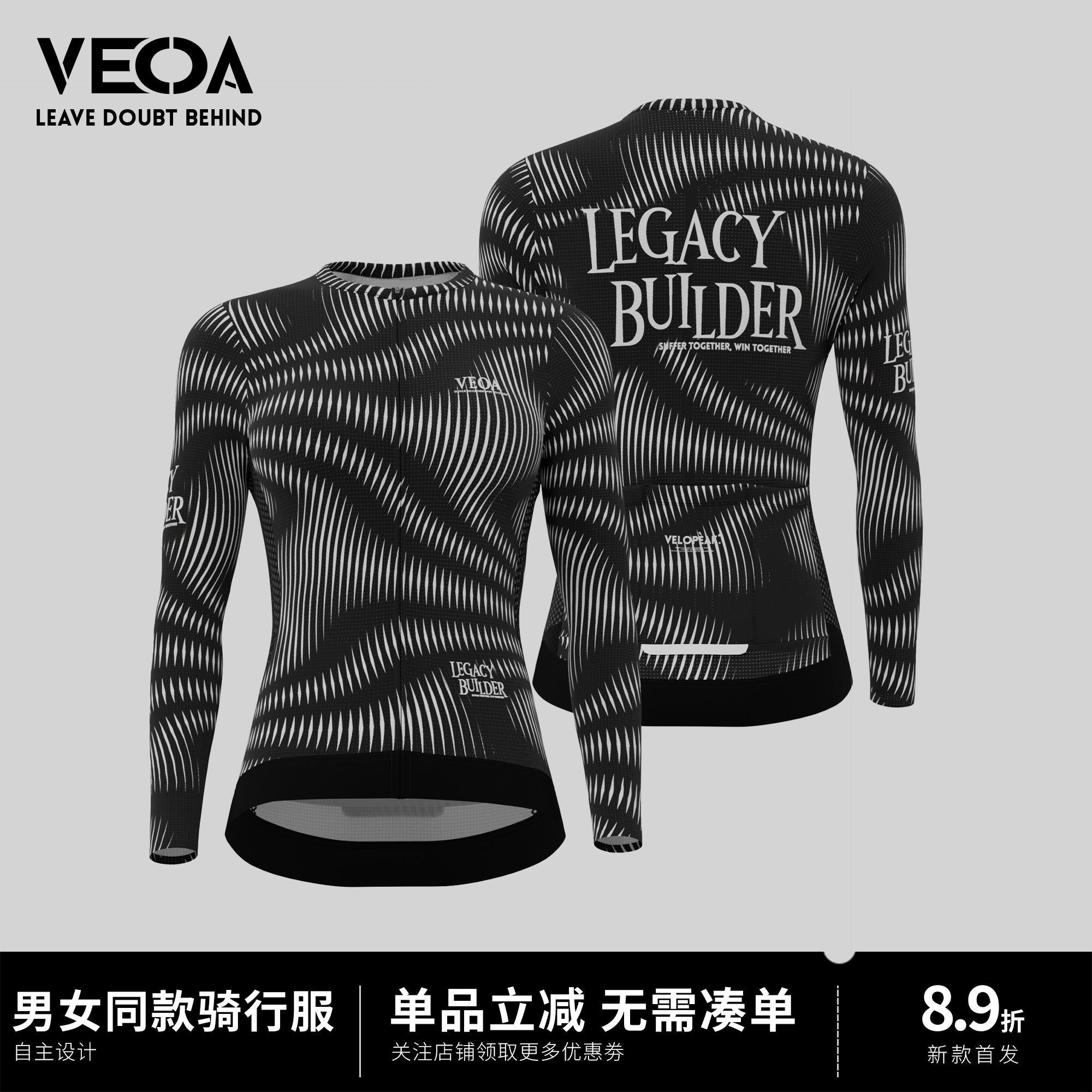 VELOPEAK夏秋新款长袖上衣透气速干公路山地自行车骑行服紧身衣