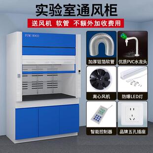 通风柜全钢通风橱PP通风柜排风排毒不锈钢落地通风柜桌上型通风橱