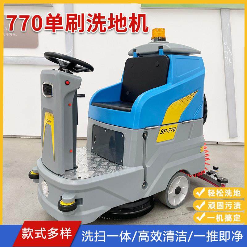 手推式洗地机工厂车间物业车库电动拖地扫地车吸拖一体商用扫地机,生活电器,洗地机,淘宝优惠券,粉丝福利购,淘宝优惠卷
