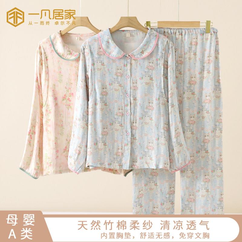 竹纤维月子服10月份11产后产妇哺乳孕妇春秋带胸垫睡衣不勒肚套装