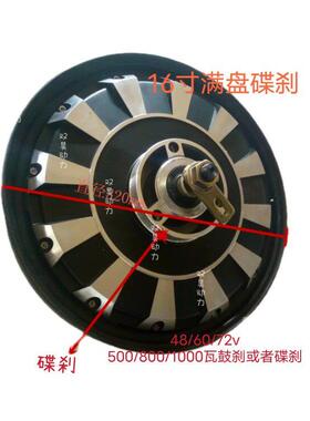 16寸满盘48v60v72v500w800w电动车纯铜线绕组左刹车电机