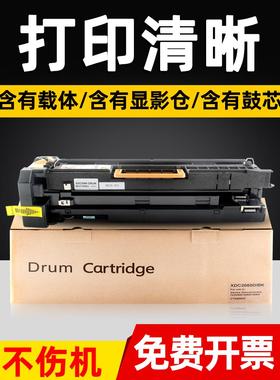 标点适用 富士施乐DC2060套鼓3060 3065 2056 2058鼓组件硒鼓3070