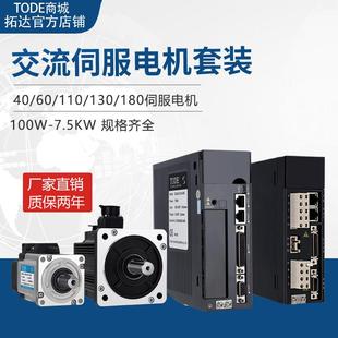EtherCat总线伺服电机套装400W750W7.5KW60/80110/130马达驱动器