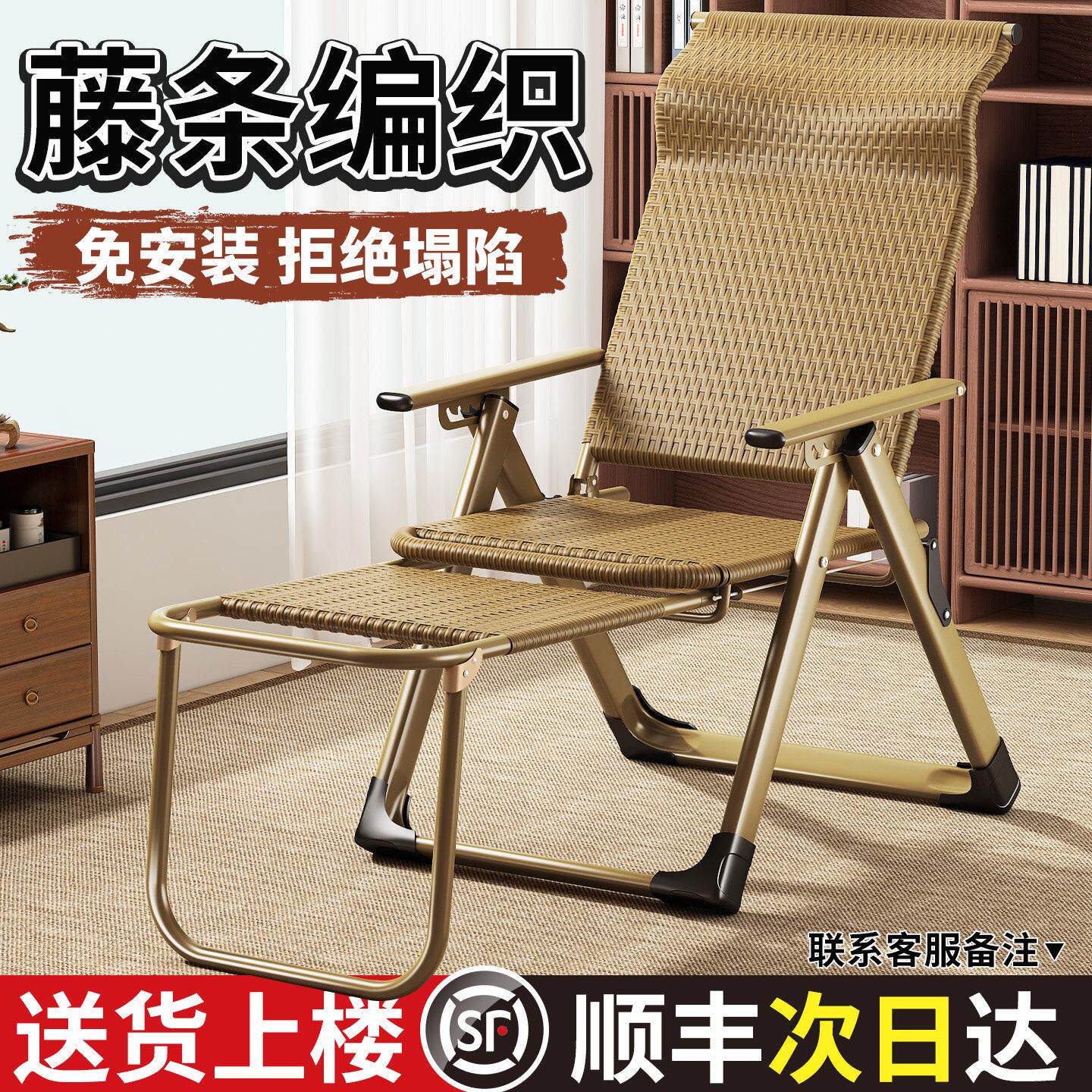 躺椅2025新款坐睡两用藤椅折叠午休家用午睡老人椅子夏天靠背睡椅