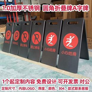 不锈钢禁止停车警示牌小心地滑提示牌l圆a字牌定制专用车位标识牌