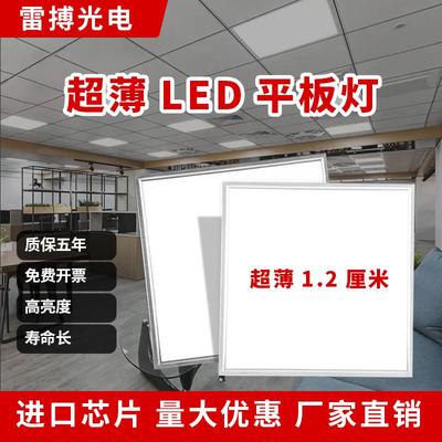 超薄集成吊顶600x600led平板灯60x60面板灯1.2CM石膏铝扣板工程灯