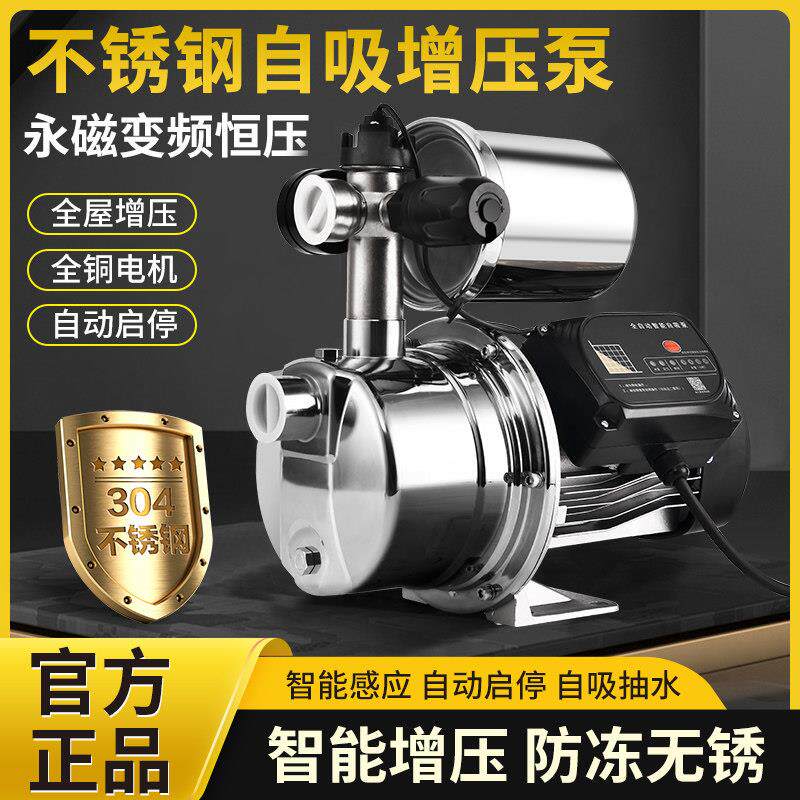 增压泵家用不锈钢自吸喷射泵全自动静音220V热水器自来水管道加压